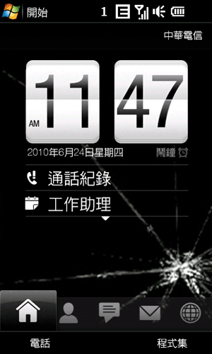 【分享】【下載】HD官方WM6.1羽量級強力瘦身(含刷機動畫圖解)