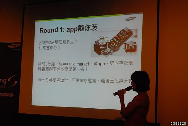 我的Samsung i9000體驗會心得