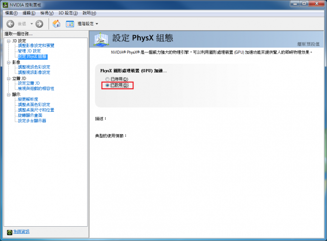 效能測試~ATI 4870在Pci-e 2.0 x16 V.S Pci-e 2.0 x8之3DMark Vantage P模式&同場加映 A+N