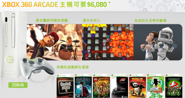 X360 大降價 8900 有找