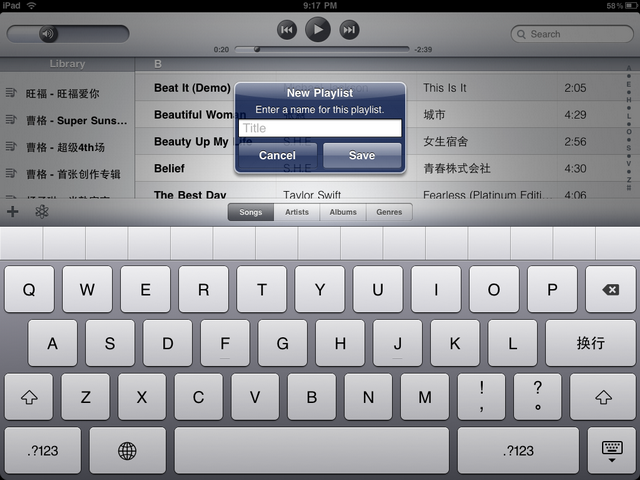 [開箱] 真正體驗iPad，才知道不只是如此...