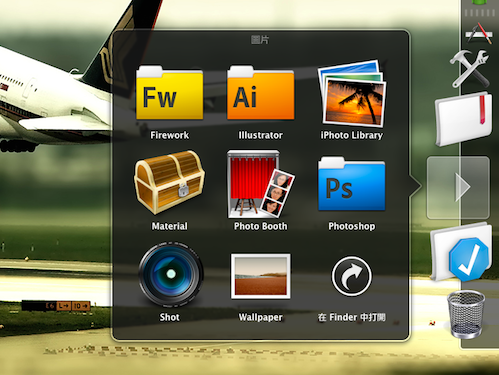 [OSX Tips] 利用 Finder 美化你的資料夾！