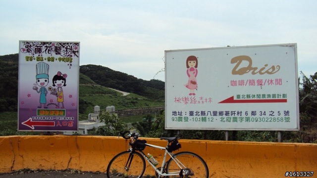不是型男～宅男單車龜行日誌-20100619八里觀音山