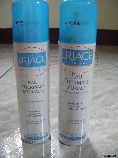 請問有誰知道怎麼分辦URIAGE含氧細胞露是正版的？