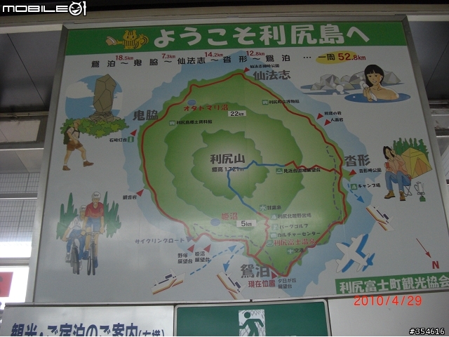 日本最北端-稚內、宗谷、利尻、礼文自由行--Day 3 啟航！！利尻、礼文行
