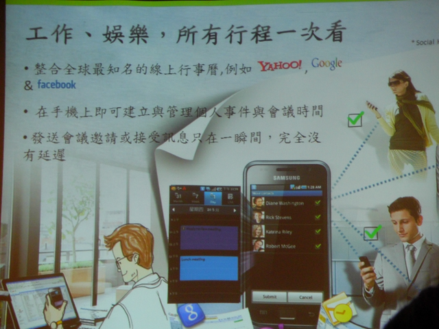 [6/20更新]Samsung i9000體驗會心得