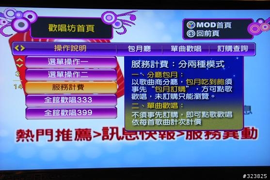 【分享】MOD家庭好康餐+家庭超值餐+（免費）隨選節目觀看心得+NBA西區決賽插播