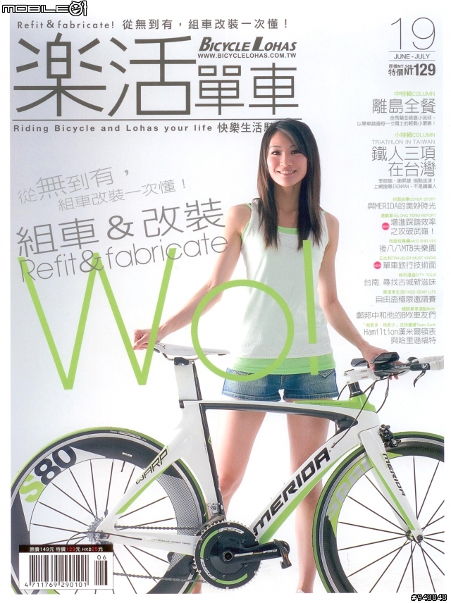 [從開箱到改裝] ORi M9摺疊車-變形金剛的一生。