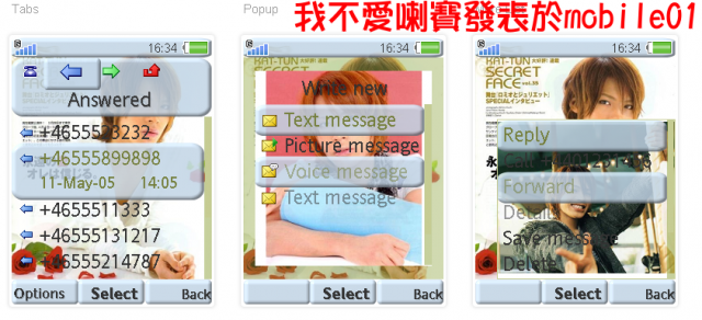 [240X320三鍵版]小弟的第一件作品-上田竜也[含媒體喔]