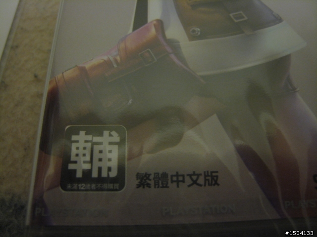 跑去買太13機(日規)新增中文豪華版