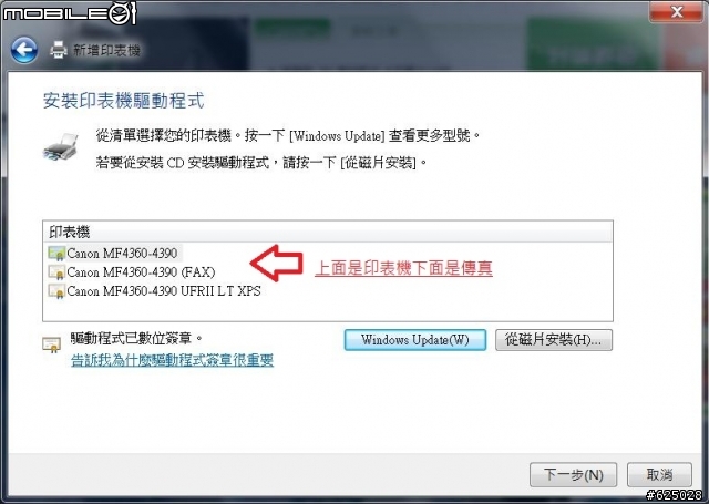 Canon MF4370dn黑白雷射四合一事務機簡單開箱+網路分享