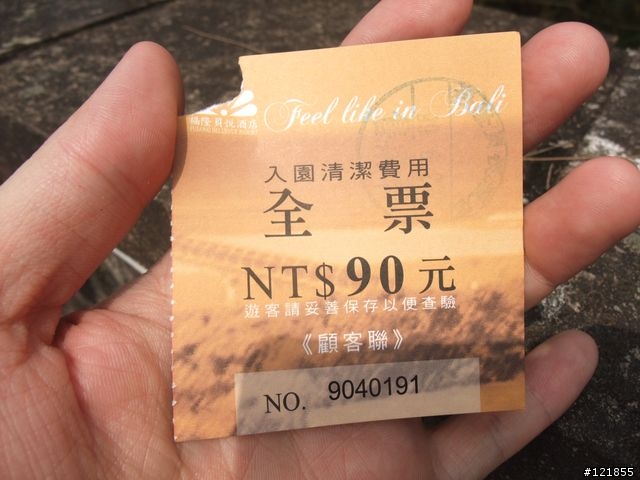 [食玩天地] 台北貢寮 福隆海水浴場-2010沙雕季