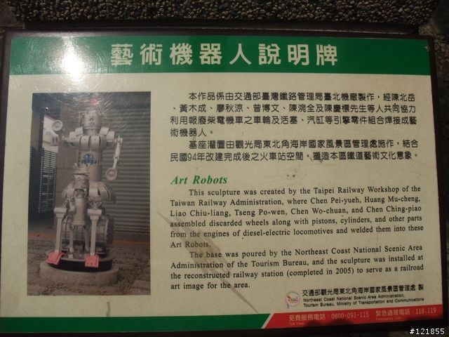 [食玩天地] 台北貢寮 福隆海水浴場-2010沙雕季