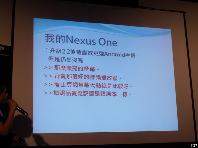 Samsung Galaxy S i9000台北體驗會心得分享