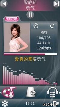 天天動聽S60 V5平台 3.70正式版~燒燙燙出爐囉!