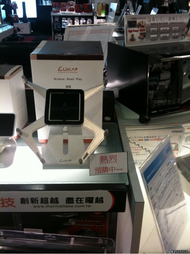 iPad 的好幫手 LUXA2 H4 holder