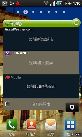 Samsung Galaxy S i9000台北體驗會心得分享