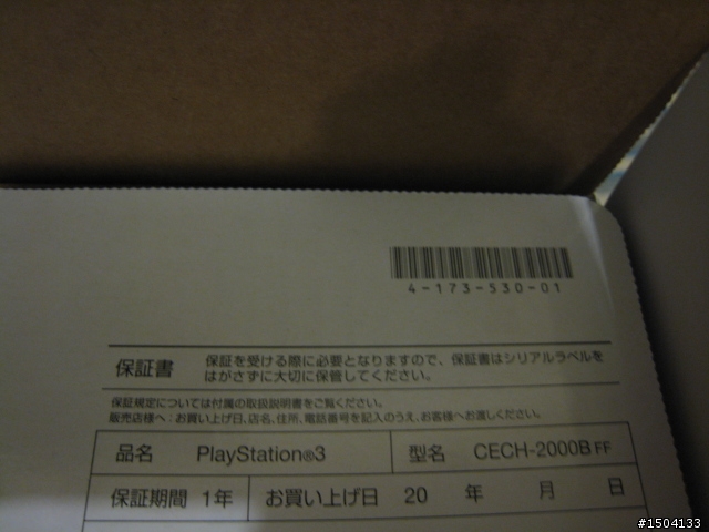 跑去買太13機(日規)新增中文豪華版