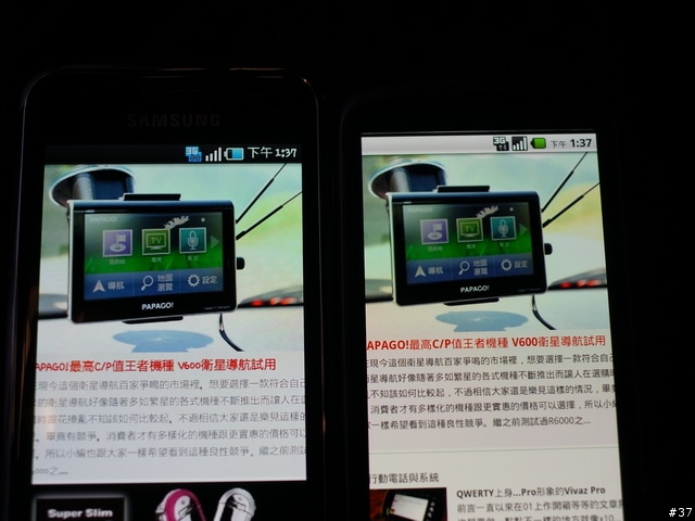 Samsung Galaxy S i9000台北體驗會心得分享