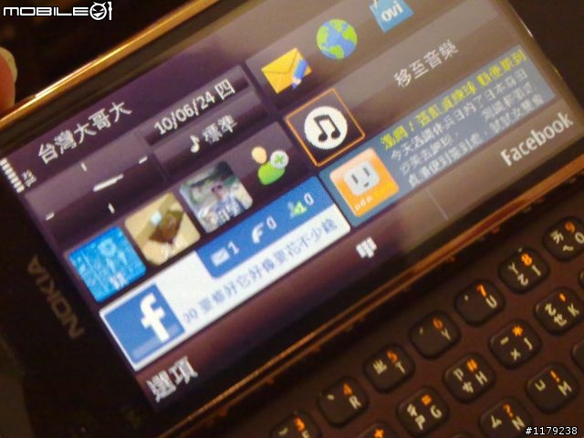 (N97mini) 彎道 我就是金探號!!