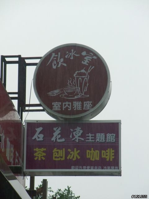 [食玩天地] 台北貢寮 福隆海水浴場-2010沙雕季