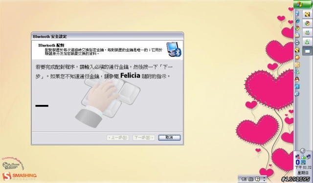 ACER小筆電的藍芽金鑰問題
