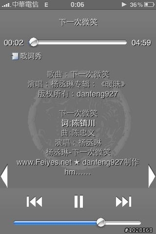 [分享]天天靜聽-聽歌軟體(FREE)