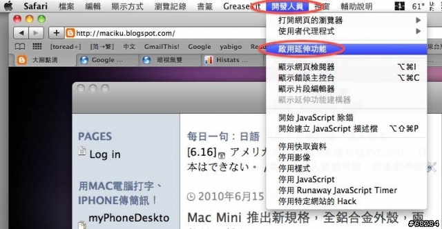 Mac NoMoreiTunes Safari Extensions 外掛，阻擋 App Store 網頁預覽時自動打開 iTunes！