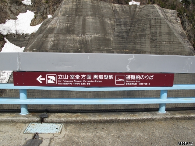 [分享] 日本 立山黑部阿爾卑斯山脈路線