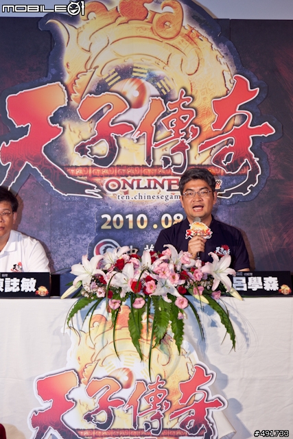 [採訪] 港漫經典現身線上遊戲《天子傳奇Online》首次發表會
