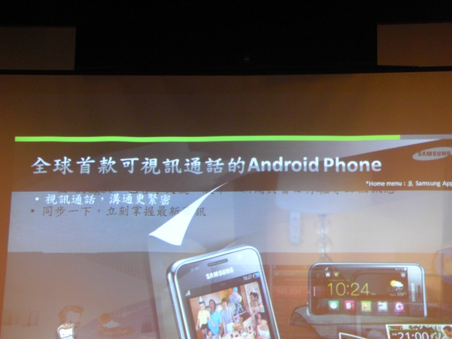 [6/20更新]Samsung i9000體驗會心得