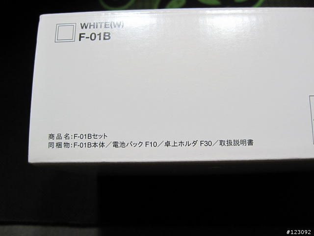 [老梗]愛湊熱鬧的F-01B開箱文