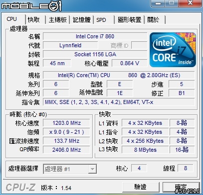 [改裝] MSI 客製炫光改裝機