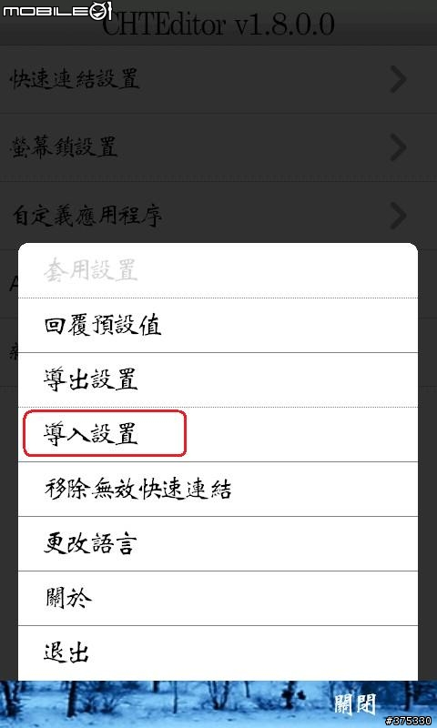 打造D2的終極美化與優化之限定分享給全D2的使用者