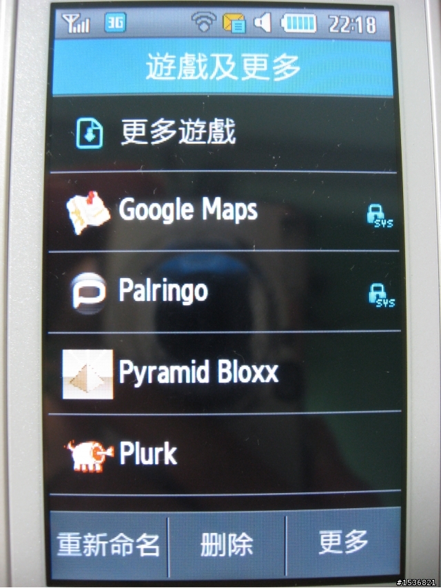 【小開箱】分享Monte S5628生活樂趣，噗浪、facebook一把罩！