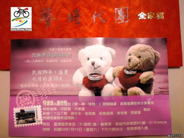 【夢團有囍】熱燙喜帖!開帖囉!