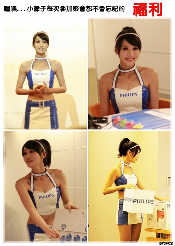 [活動紀錄] MORNING !!  PHILIPS MP3 新品體驗會