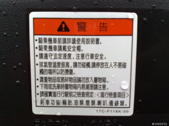 【心痛開箱】2010 黑金新勁戰 - 極致品味‧原創經典！◎6/29 補上傳暴訓影片檔◎