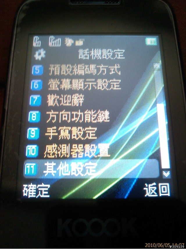 另一種雙模雙待新選擇！KOOOK U222(GSM+CDMA)~不專業開箱記