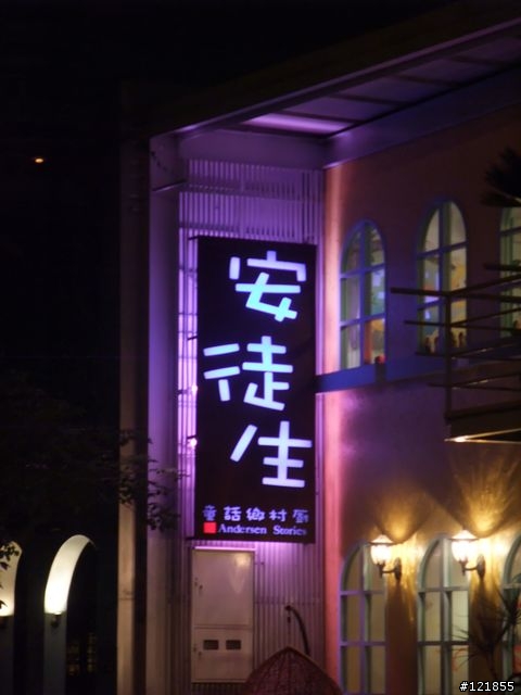 [食記] 台中兩天一夜 part3 - 南瓜屋