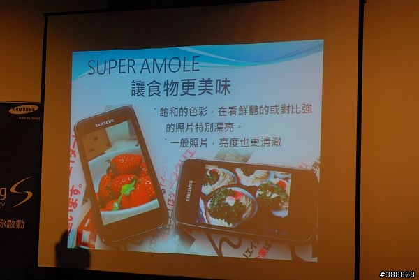 我的Samsung i9000體驗會心得
