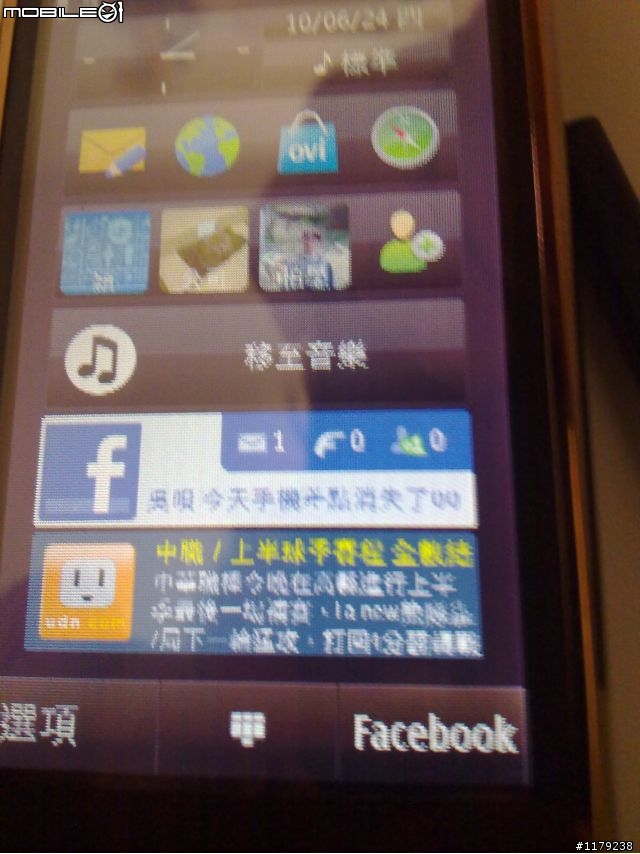 (N97mini) 彎道 我就是金探號!!