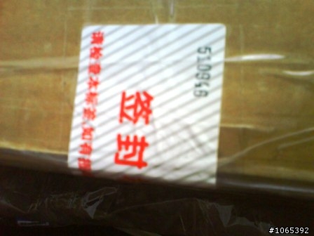 【分享】組車寄大陸～ 收到車～ 來開箱啦～！