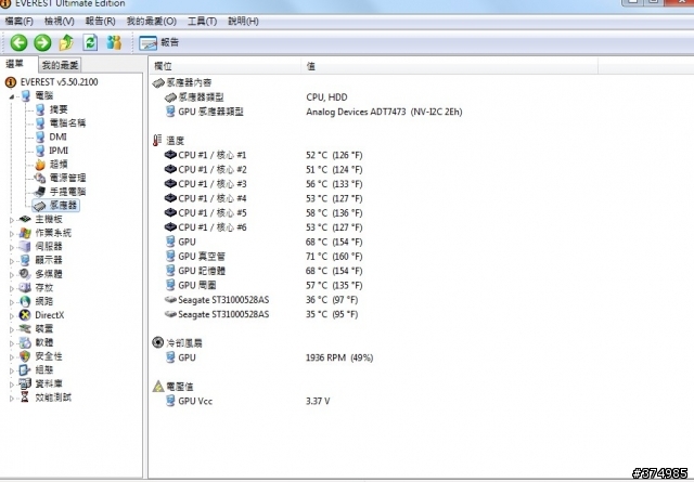 intel 六核上身~acer G7750發表會現場(含福利社)
