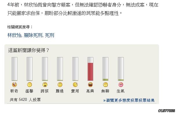 看到這樣的新聞，怎麼大家都那麼開心勒？