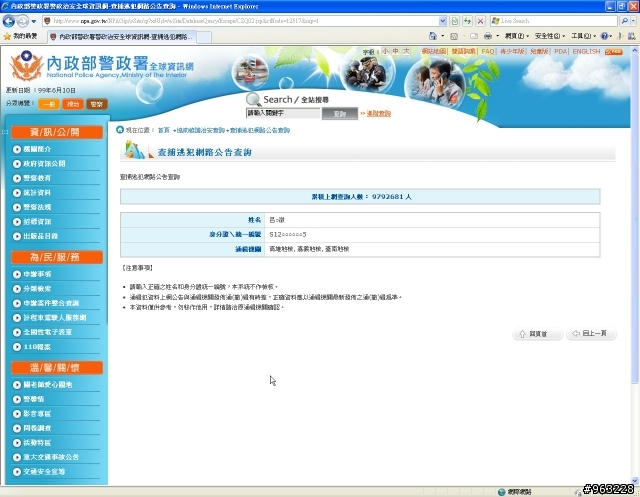sony佈景主題前版主Alumin詐欺事件 續~