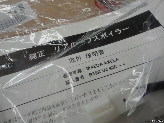 『開箱』News Mazda3 Speed尾翼