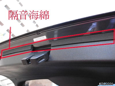 Focus 5D 車內組件異音,簡易DIY解決法(以補圖)