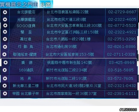S i9000資訊整合