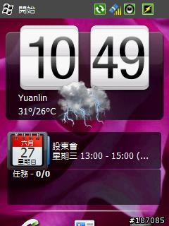 B7300專用~ 電量1%顯示...